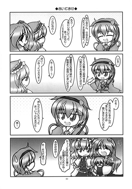 のほほんありすちゃん6