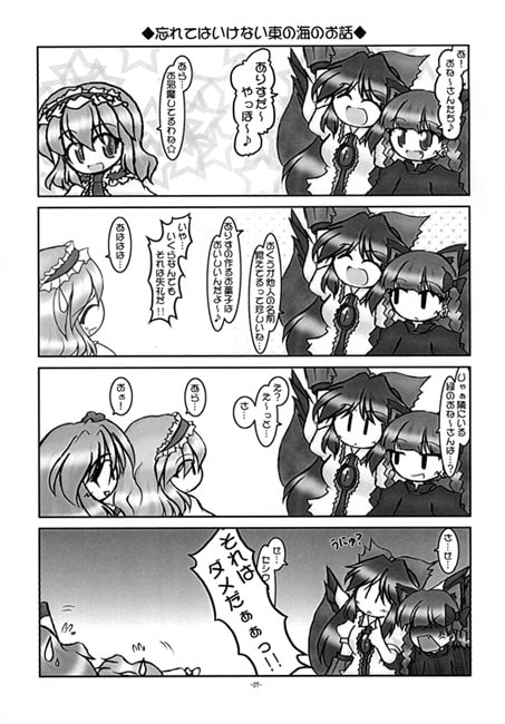 のほほんありすちゃん6