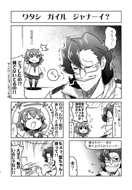 艦々興起