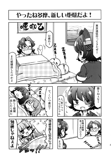 艦々興起