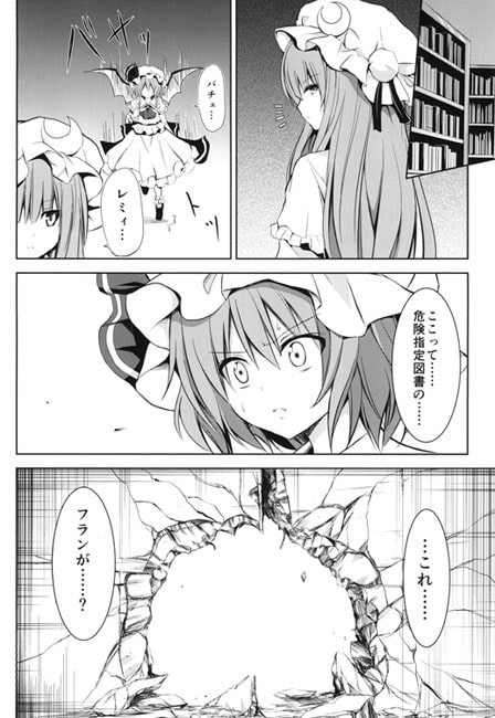 微睡みの記憶の中で