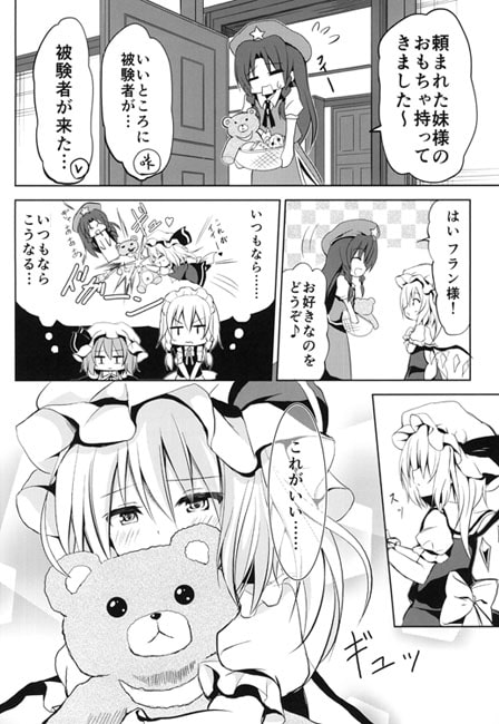 微睡みの記憶の中で