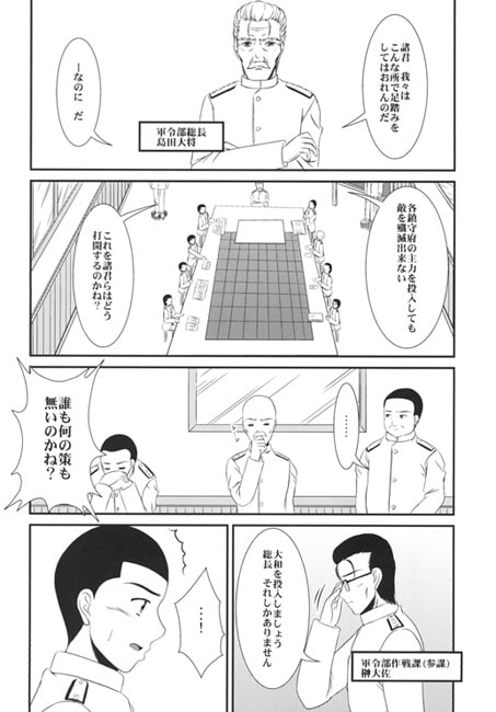 いつか見上げた空の彼方に