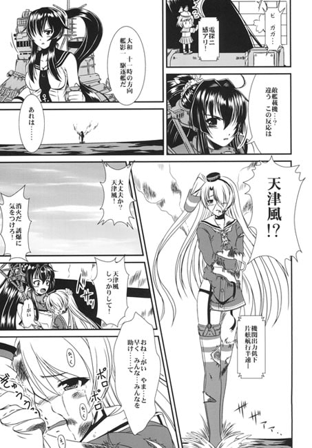 いつか見上げた空の彼方に