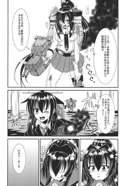 いつか見上げた空の彼方に