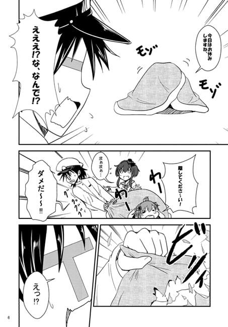 雪風の運気は下がりませんから！