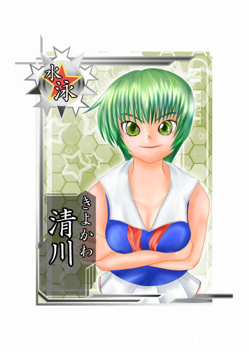 みどりのかんたい?