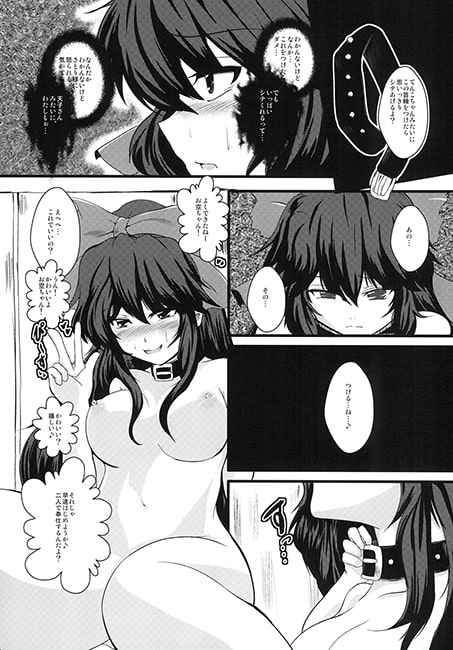 即アヘ調教～お空・天子編～