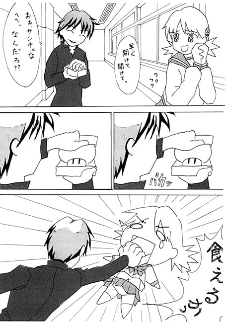 まじかる☆カリン