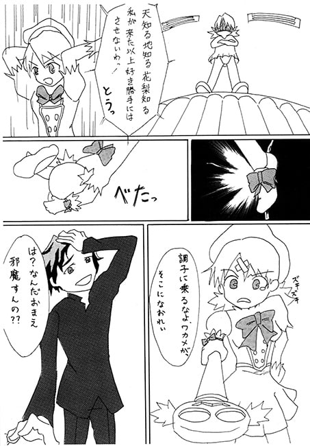 まじかる☆カリン