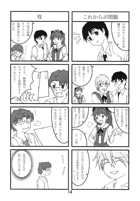 4-PAGE