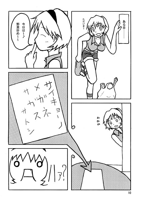 沙都子17