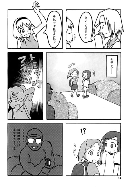 沙都子17