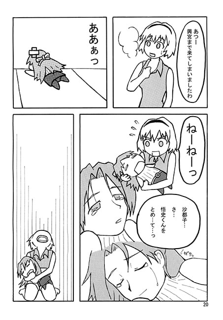 沙都子17