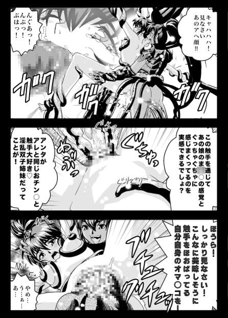 FallenXXangeL16ザ・ダーク2