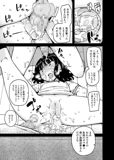 TS:彼が彼女に変わったら