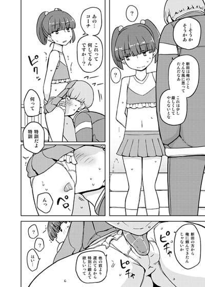 ダメな子には催眠かける