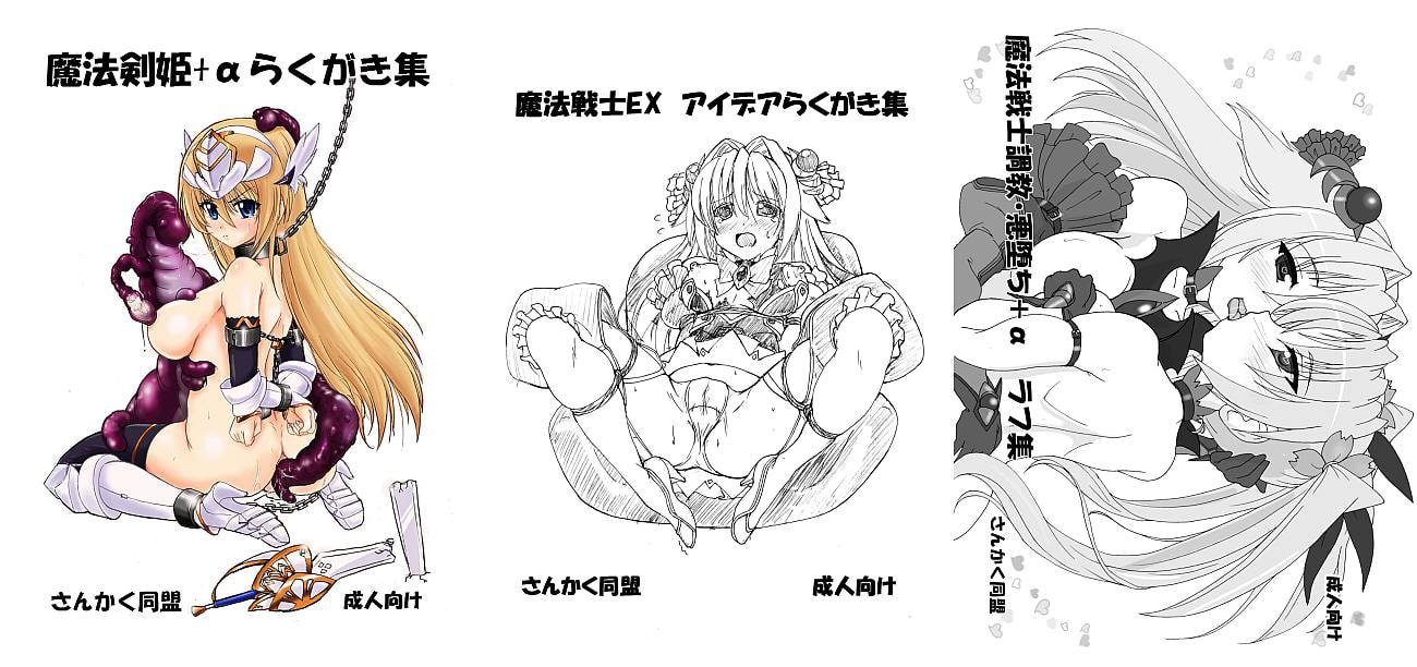 Magical Knights Situation CG Collection vol.6悪堕ちヒロインコレクション