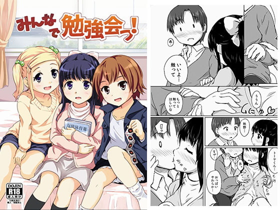 みんなで勉強会っ!