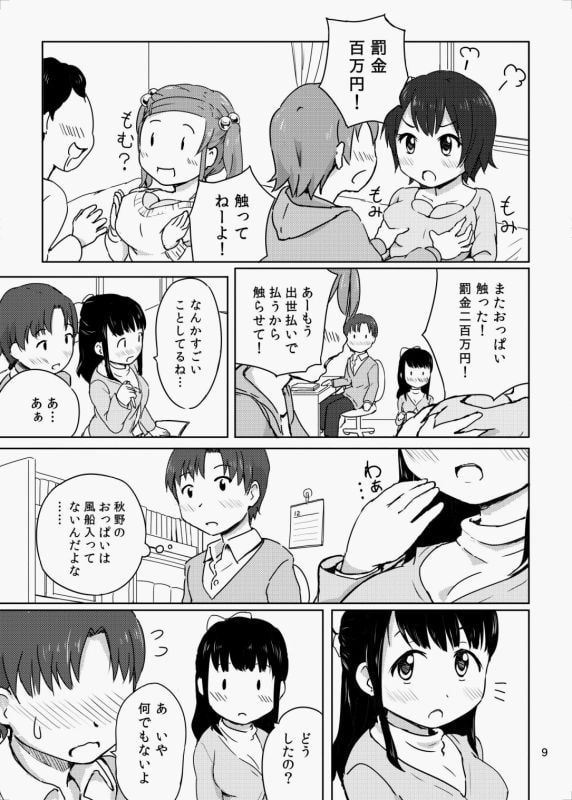 みんなで勉強会っ!
