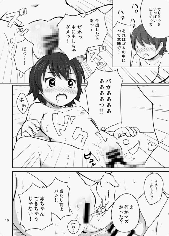 みんなで勉強会っ!