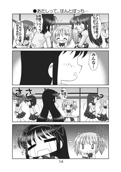 まど☆マギ叛逆の5