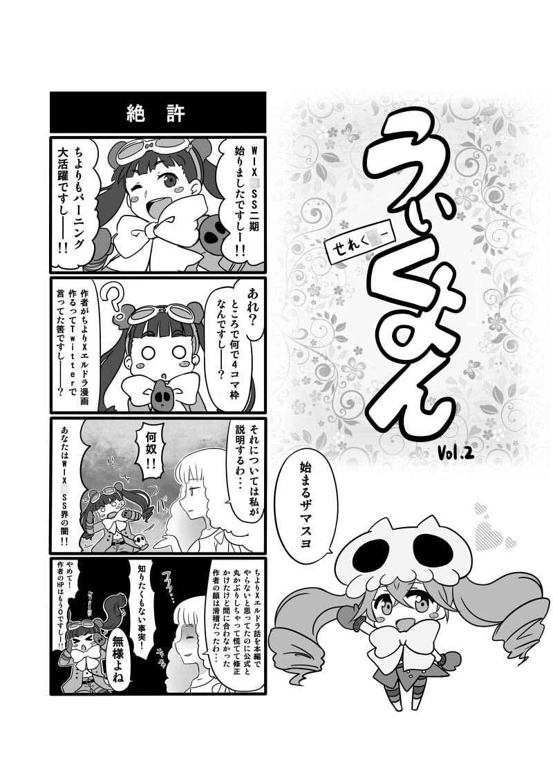 select○r instructional book