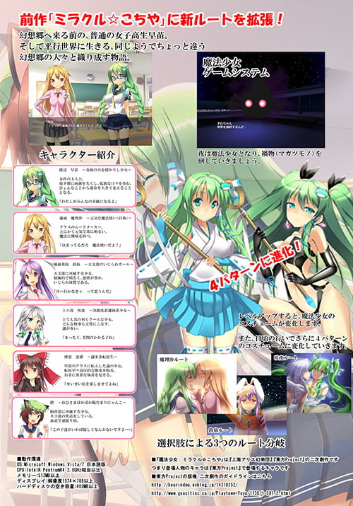 魔法少女ミラクル☆こちや