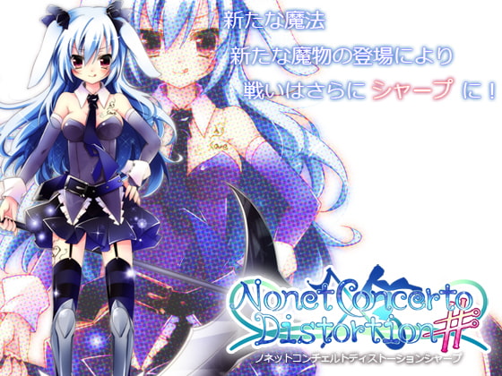 NonetConcertoDistortion♯