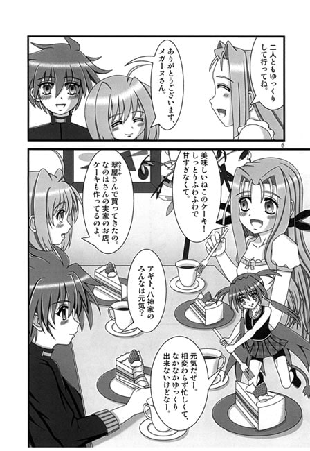 Umbilical Memories ～忘れえぬ思い出～ vol.2