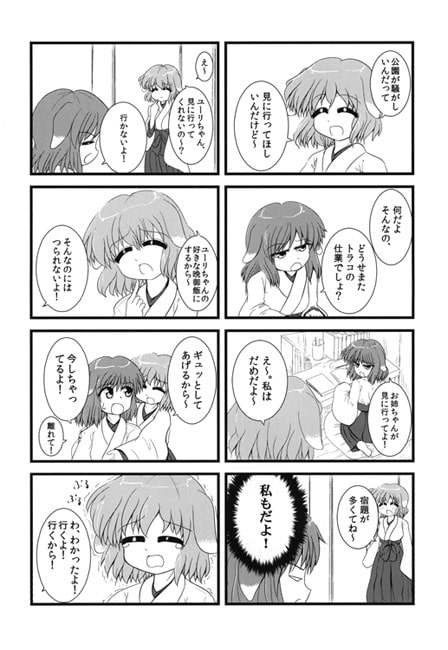 みこみみ!vol.1