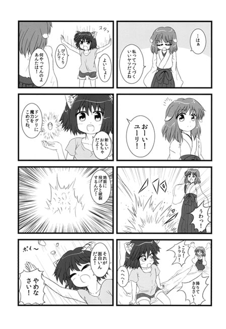 みこみみ!vol.1