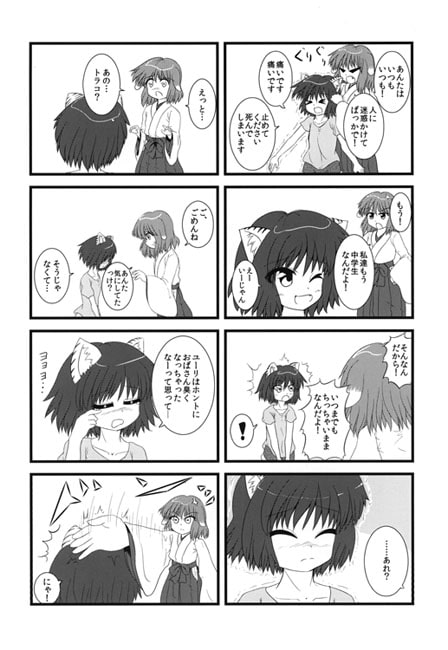 みこみみ!vol.1