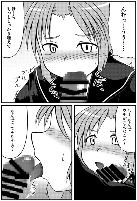 南部さんのスケベBOOK