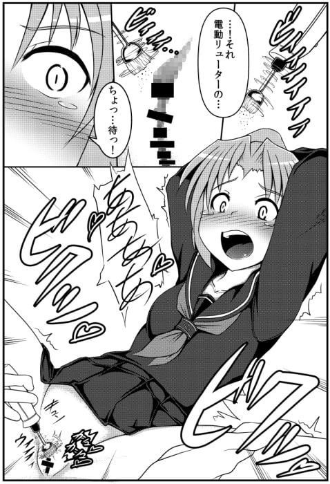 南部さんのスケベBOOK