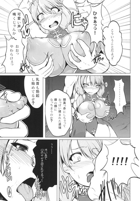 騎士は快楽に囚われ…