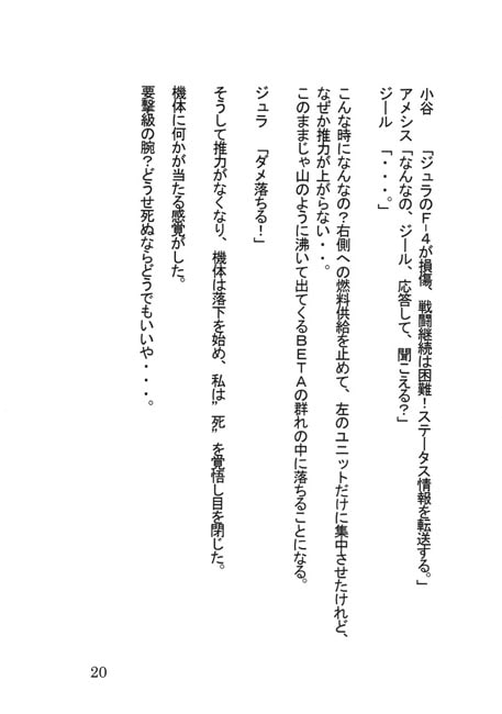 囀りを忘れた鳥達 episode_2_密林の狩人