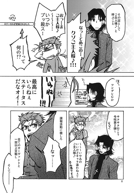 今年のうつけ、いつものわかめ。～またヨゴレですよ～