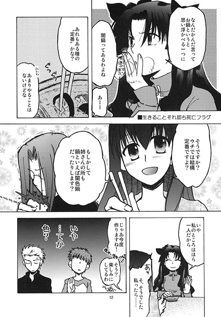 今年のうつけ、いつものわかめ。～またヨゴレですよ～