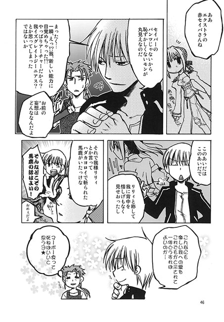 今年のうつけ、いつものわかめ。～またヨゴレですよ～