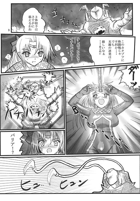 うるとらななこ絶体絶命