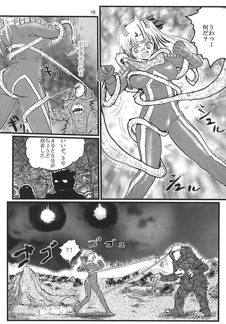 うるとらななこ絶体絶命