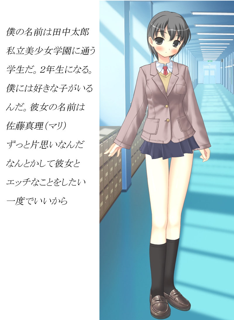 コスプレ彼女CG版