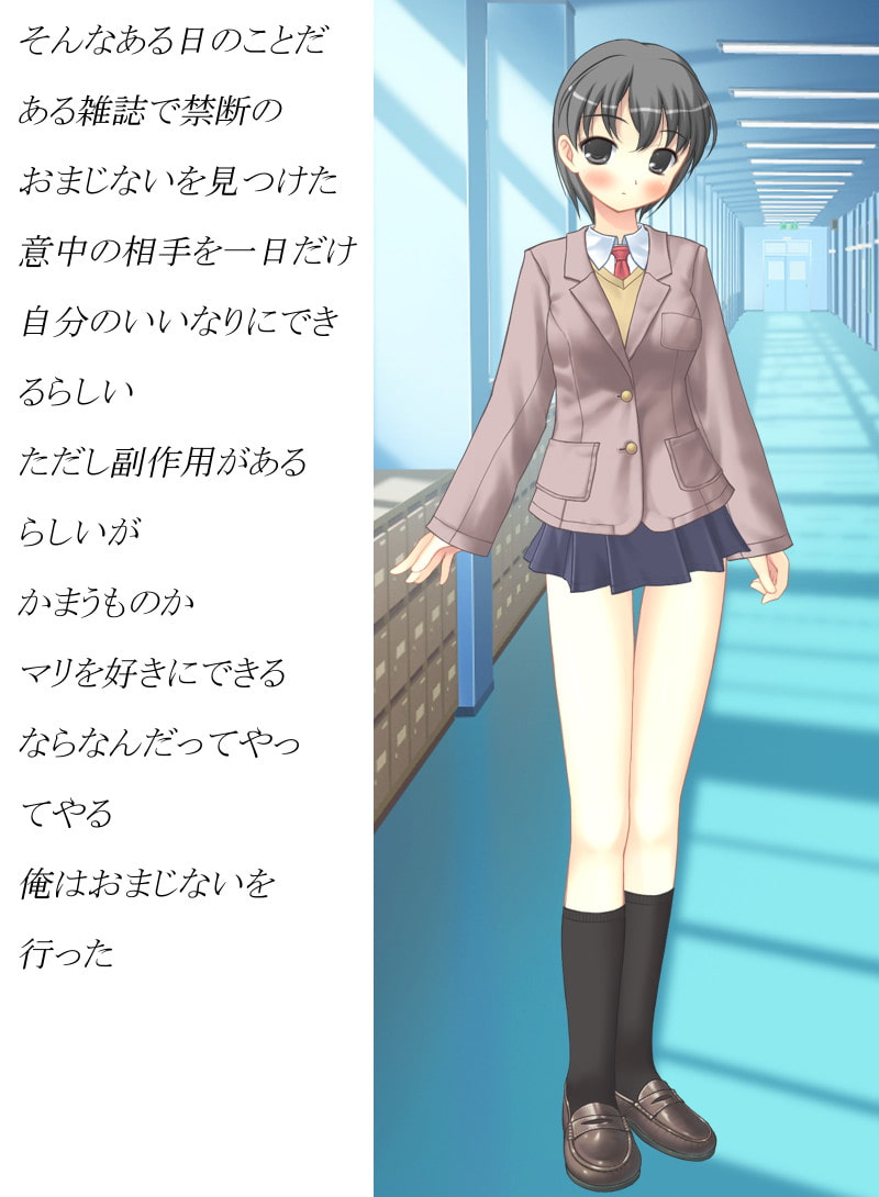 コスプレ彼女CG版