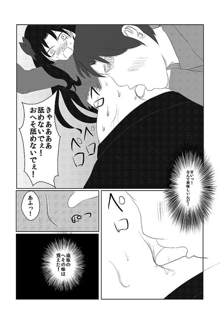 遠坂●はおへそが弱点