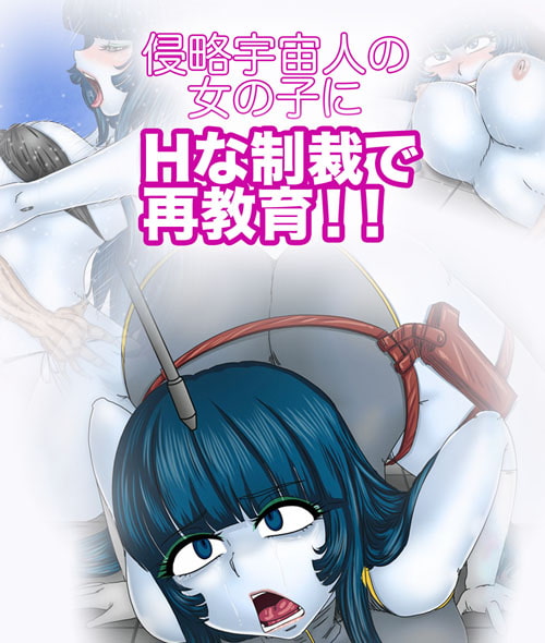 マゾーンの花嫁 -略奪性交婚-