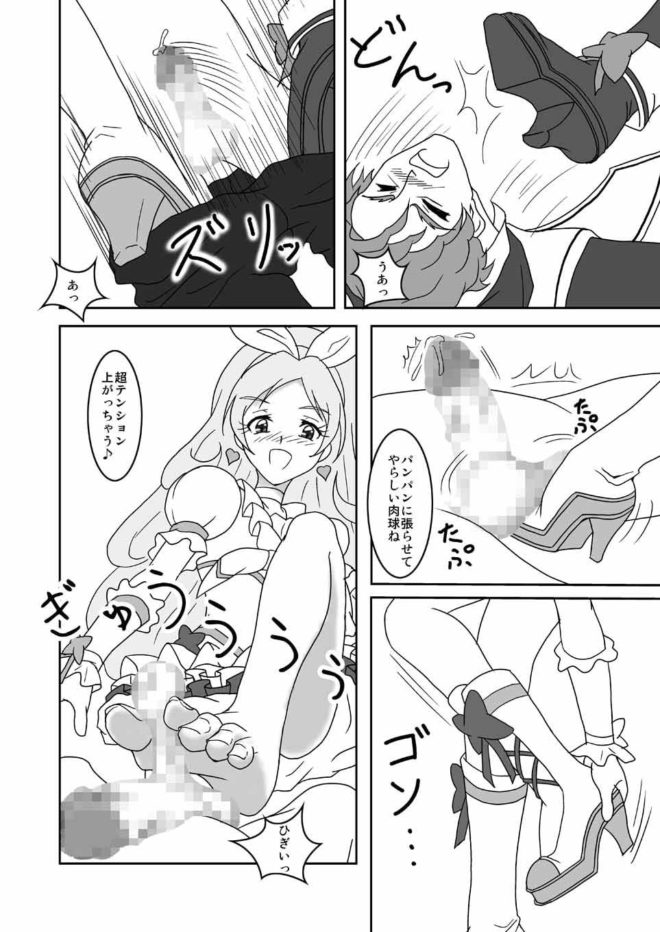 スイートズリキュア♪