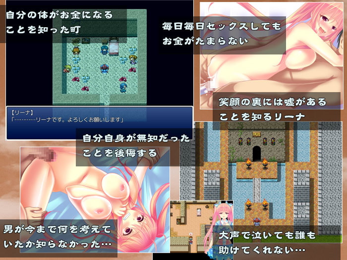 リーナの危険なお使い