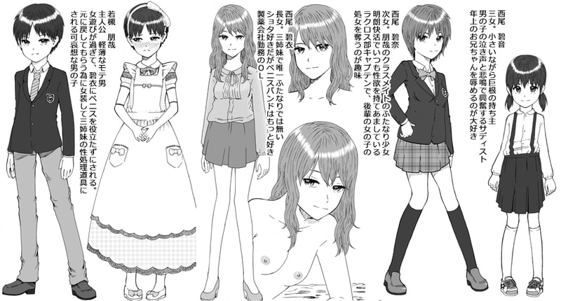 ふたなり三姉妹は女装少年のアナルがお好き