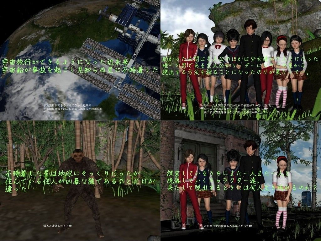 Lost World -猿の惑星-